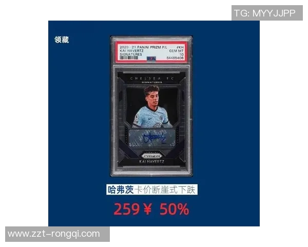 球星卡足球拆卡的市场价格与投资潜力分析