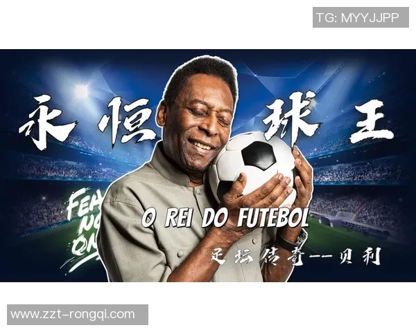 足球传奇与球星之梦碰撞的奇妙旅程